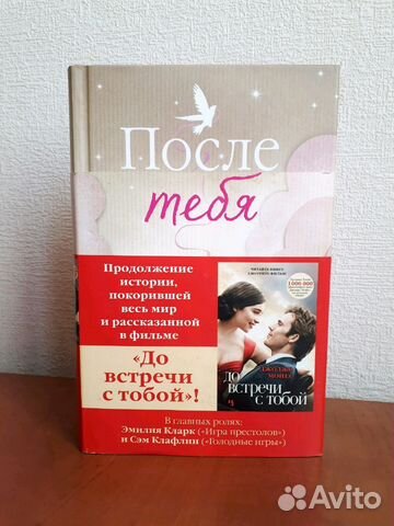 Джоджо Мойес 