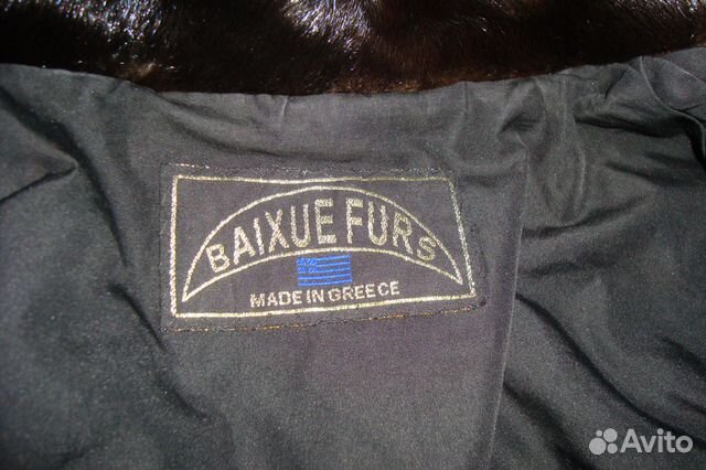 Шуба норковая короткая Шуба норковая короткая