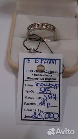Золотое кольцо с бриллиантами Золотое кольцо с бриллиантами