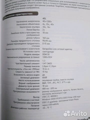 Микроскоп Levenhuk 50L