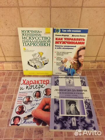 Психология Стресс Характер Почерк Леонардо