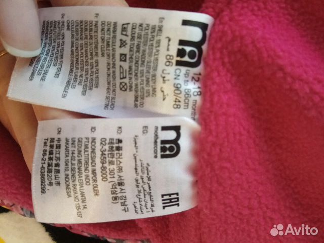 Детская куртка