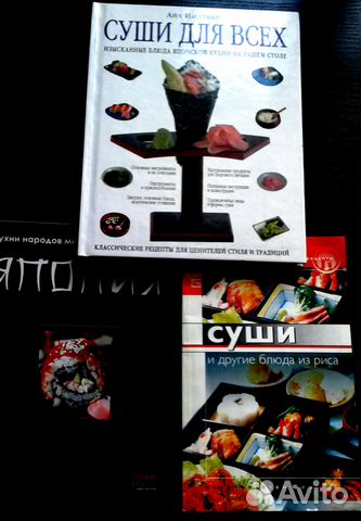 Суши. Голон 