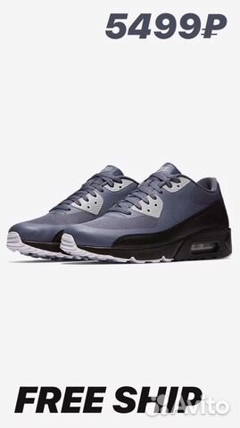 Nike Air Max 90 Ultra 2.0 Essential Nike Air Max 90 Ultra 2.0 Essential