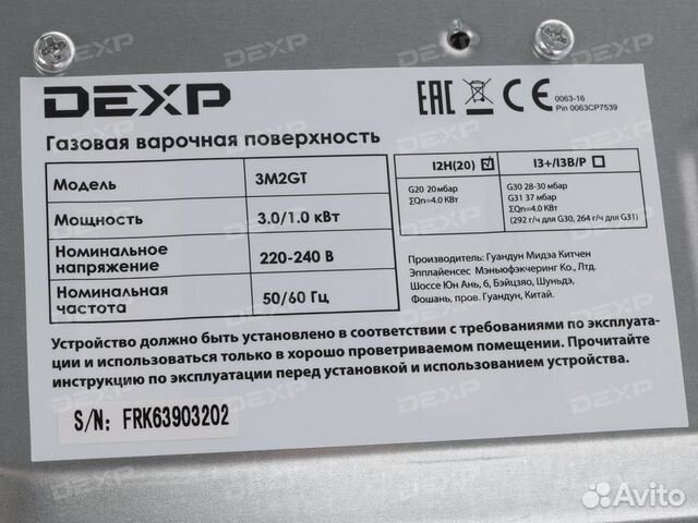 Купить Газовую Поверхность Dexp