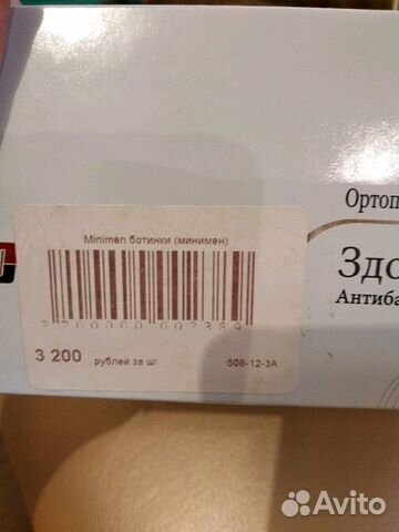 Туфли (ботинки) детские minimen