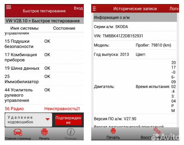 Launch X431PRO - EasyDiag 3.0 - Адаптер Launch X431PRO - EasyDiag 3.0 - Адаптер