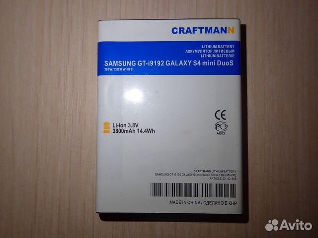 SAMSUNG (Craftman 3800 мА/ч 3.8 В)