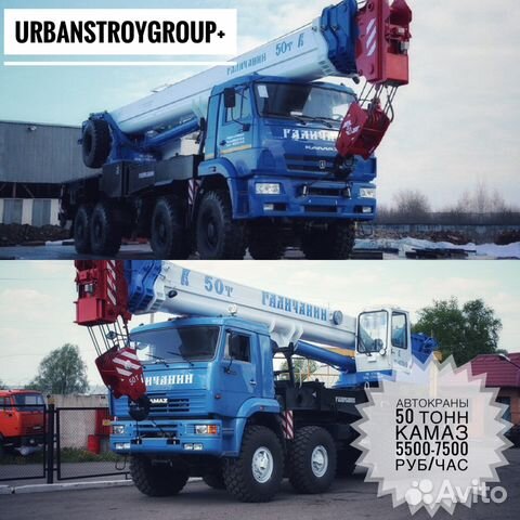 Услуги Автокрана 50 тонн Услуги Автокрана 50 тонн