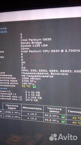 Intel Pentium G630 Sandy Bridge Intel Pentium G630 Sandy Bridge