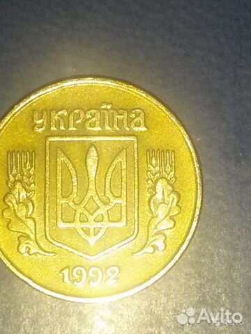 10 копеек 1992. 10 Копеек 1992 Украина. Украина 1992.