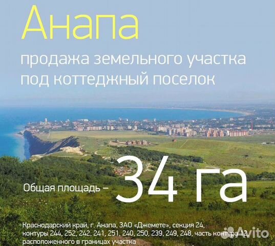 Участок 34 га (СНТ, ДНП)