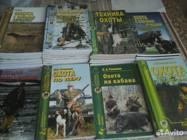 Справочник охотника. Серия охотник и рыболов.издат Справочник охотника. Серия охотник и рыболов.издат