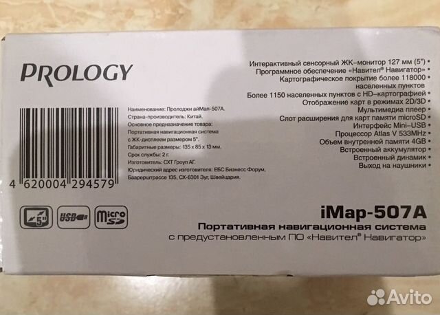 Навигатор Prology iMap-507A