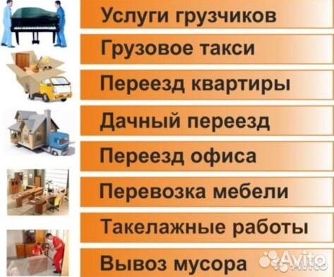 Грузчики Грузчики
