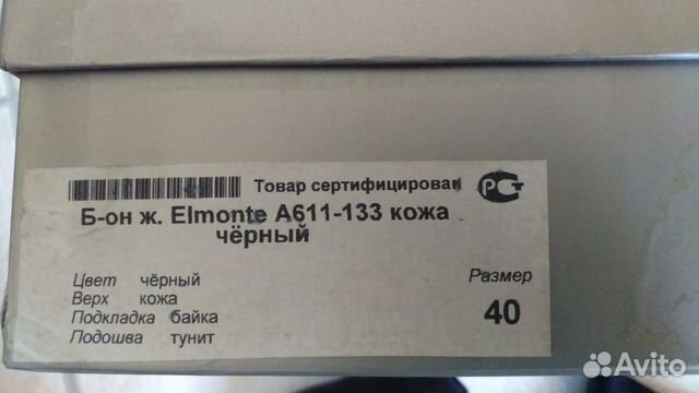 Ботильоны Elmonte кожа, размер 40