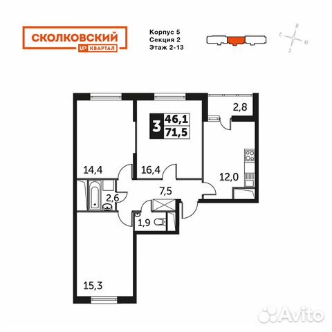 3-к квартира, 71.5 м², 3/25 эт.