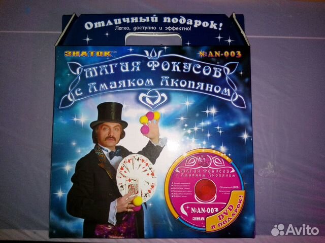 Игровой набор Магия фокусов с Амаяком Акопяном