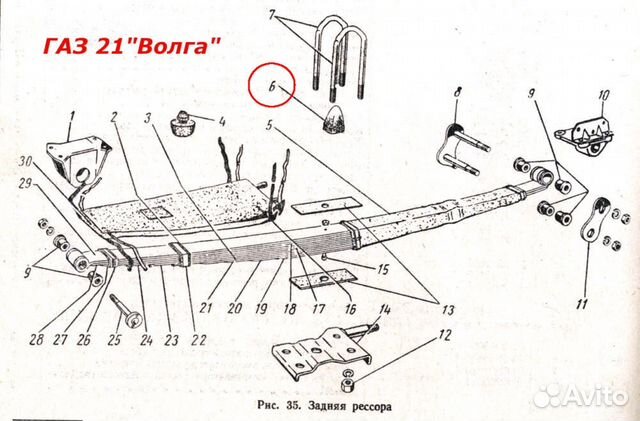 Буфер задней рессоры газ-21 Волга