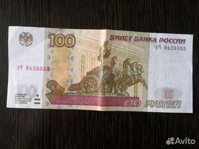 Купюра 100 рублей. Красивый хвост номера 8433333