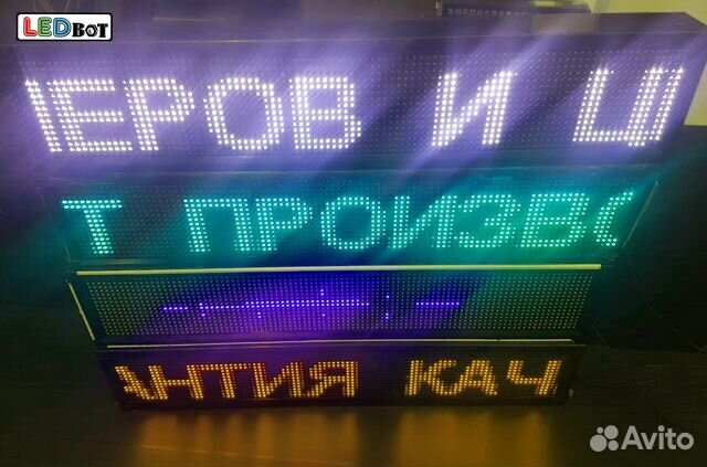 Бегущая строка Бегущая строка