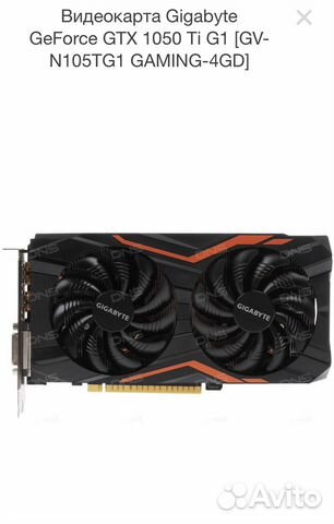 Geforce GTX 1050Ti