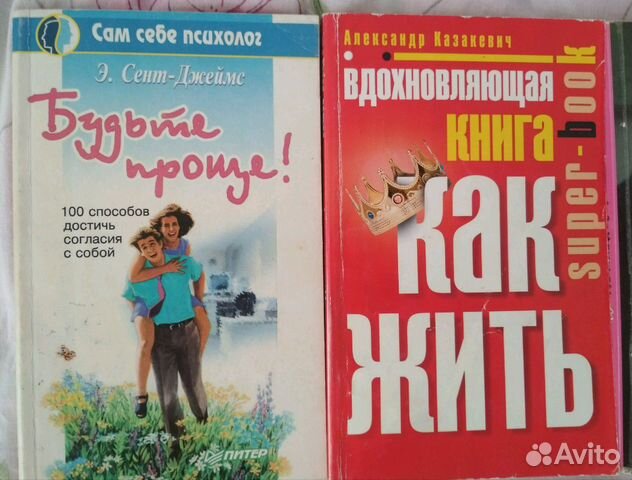 Книги Позитивная психология