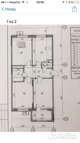 3-к квартира, 74 м², 2/7 эт.