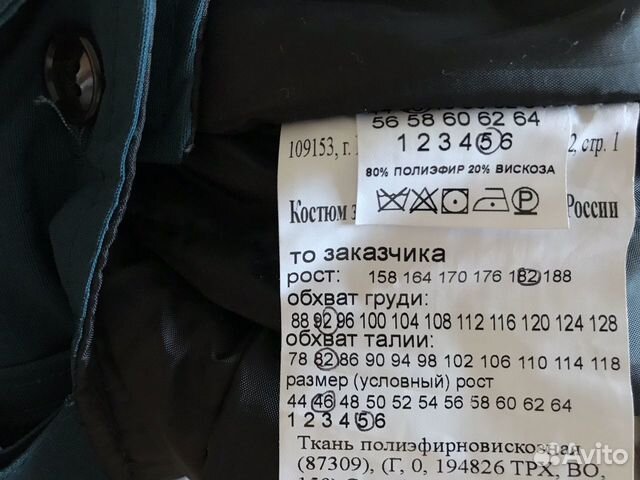 Штаны зимние Штаны зимние