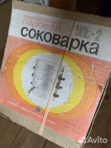 Соковарка