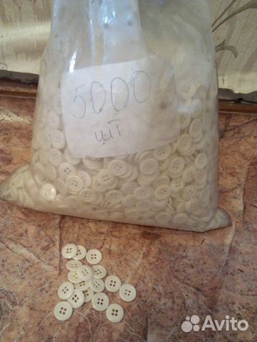 Пуговицы белые диаметр 17