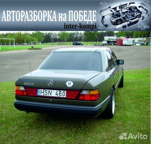 Запчасти Мерседес Бенц 124