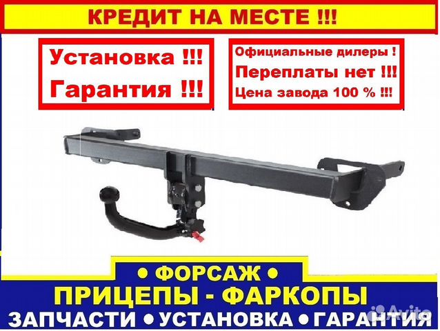 Фаркоп Volvo XC 90