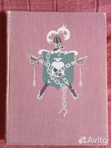 Детская книга СССР Три толстяка Детская книга СССР Три толстяка
