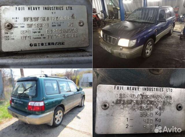 Авторазбор Субару Форестер Subaru Forester I (SF)