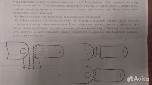 Машинка закаточная трёхроликовая