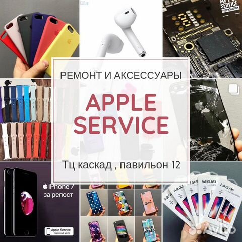 Ремонт телефонов iPhone c гарантией