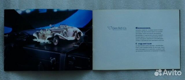 Брошюра mercedes-benz Брошюра mercedes-benz
