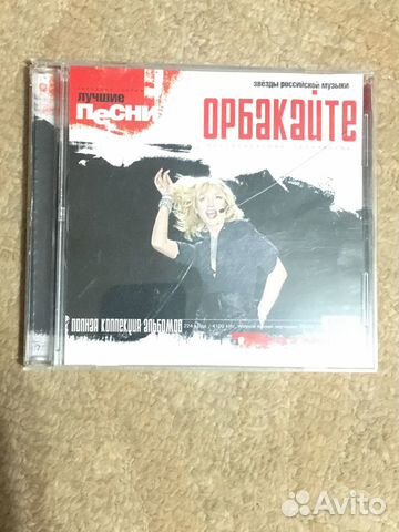 Кристина Орбакайте мр3 Кристина Орбакайте мр3