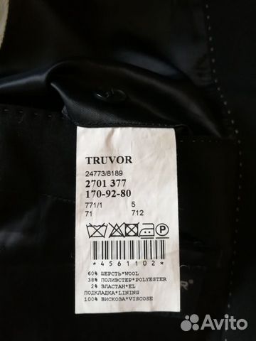 Продам костюм Truvor
