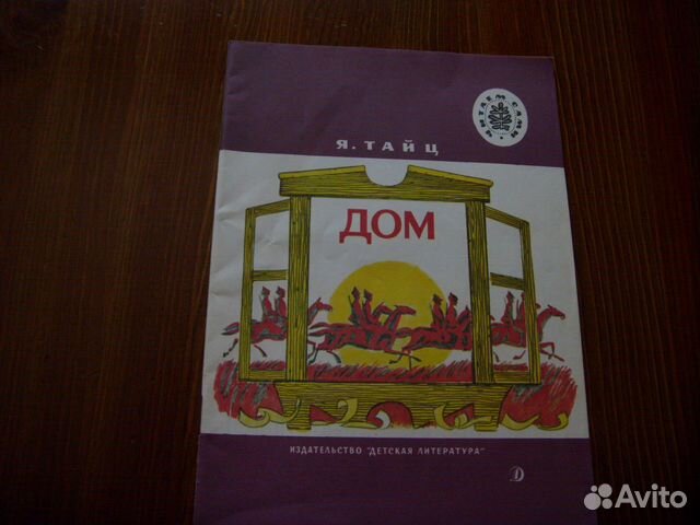Книги детские советского периода Книги детские советского периода