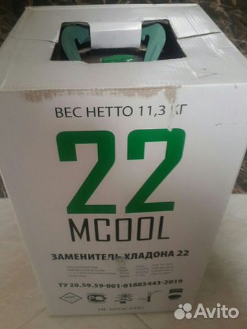 Фреон R 22 Фреон R 22