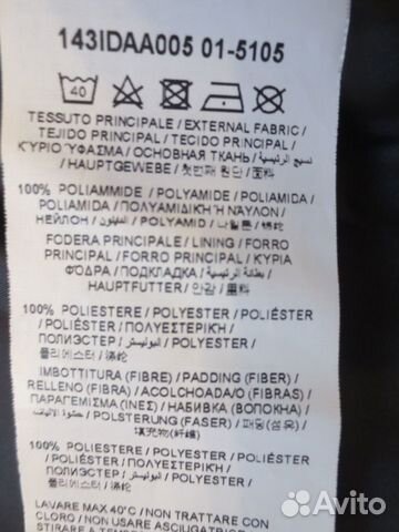 Пуховик Bimbus / Brums (Италия), р.92 Пуховик Bimbus / Brums (Италия), р.92