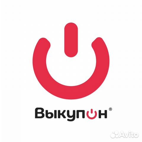 Выкупон - выкуп авто, после дтп, арест, без птс Выкупон - выкуп авто, после дтп, арест, без птс