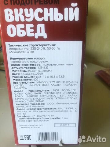 Контейнер с подогревом новый
