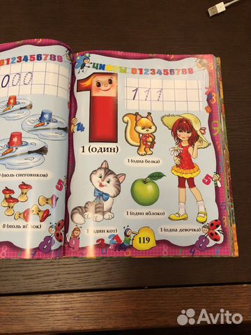 «Большая энциклопедия дошкольника 0+», Художник Ол «Большая энциклопедия дошкольника 0+», Художник Ол