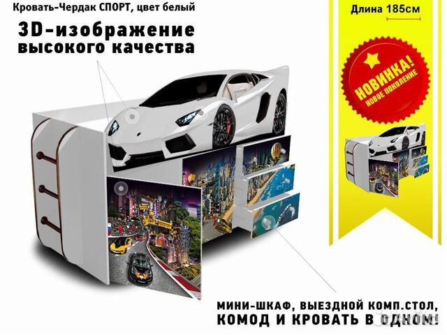 Детская Кровать чердак машина