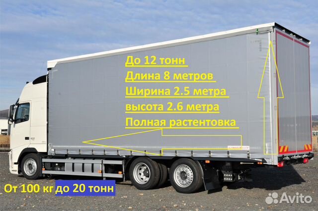 Грузоперевозки Межгород Грузоперевозки Попутно Грузоперевозки Межгород Грузоперевозки Попутно