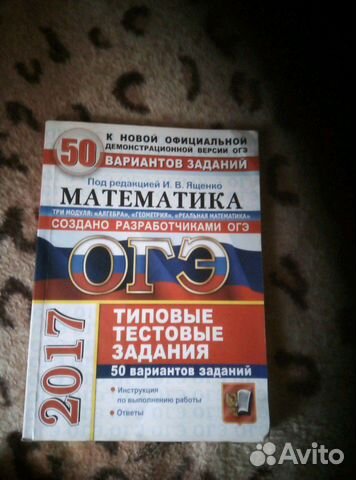 Книги для подготовки к огэ