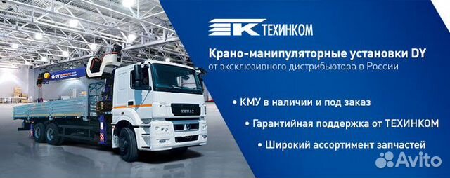Камаз манипулятор 65117 с кму DongYang 1956 8 тонн
